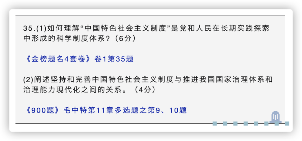 22考研政治徐之明考前班,10月31日开课,拼团价98元!_腾讯新闻(2023己更新)插图3