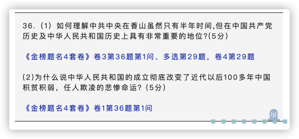 22考研政治徐之明考前班,10月31日开课,拼团价98元!_腾讯新闻(2023己更新)插图4