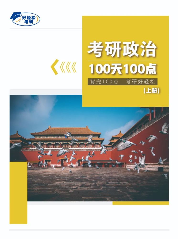 22考研政治徐之明考前班,10月31日开课,拼团价98元!_腾讯新闻(2023己更新)插图9