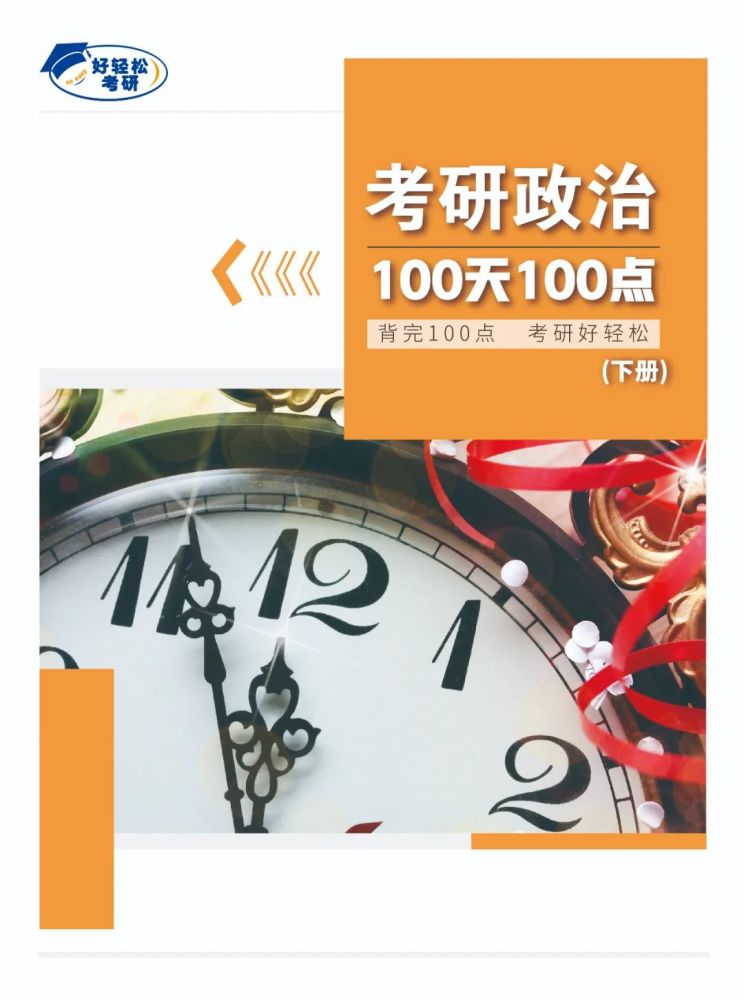 22考研政治徐之明考前班,10月31日开课,拼团价98元!_腾讯新闻(2023己更新)插图10