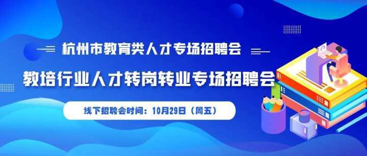 杭州人才招聘_杭州人才居住证有啥用,什么工种在杭州比较紧缺的有哪些