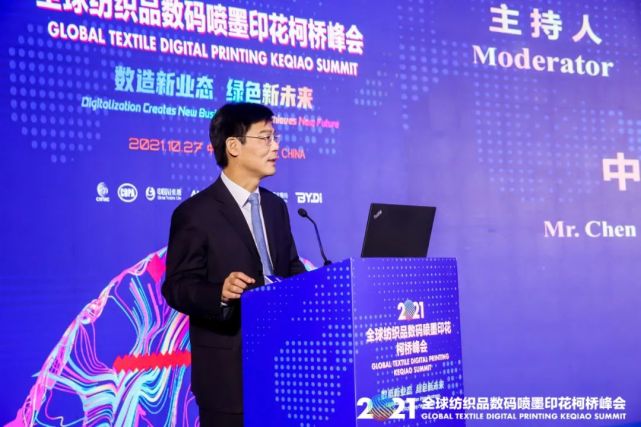 【纺织头条】数造新业态 绿色新未来：2021全球纺织品数码喷墨印花柯桥峰会召开_腾讯新闻
