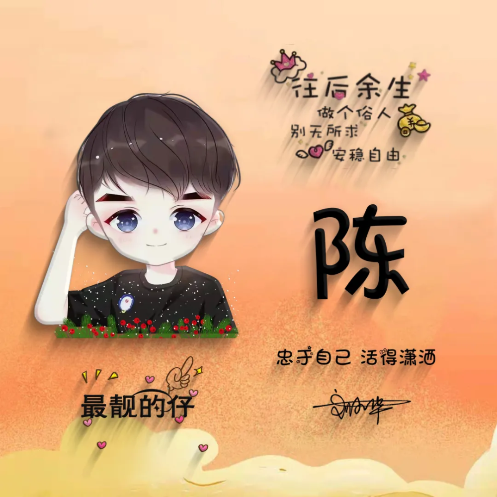 《定制指南》姓氏头像~请看公众号主页"个性定制 定 制 壁