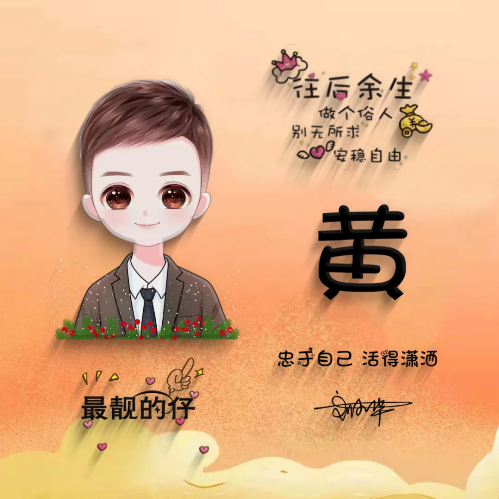 你的微信头像该换了,超火3d一夜暴富可爱卡通签名头像