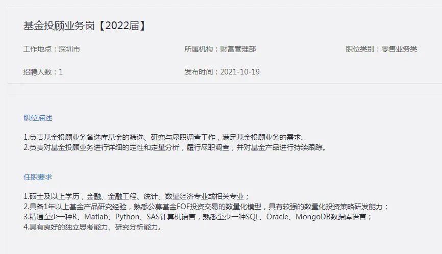 安信证券招聘_安信证券招聘职位 拉勾网 专业的互联网招聘平台(3)