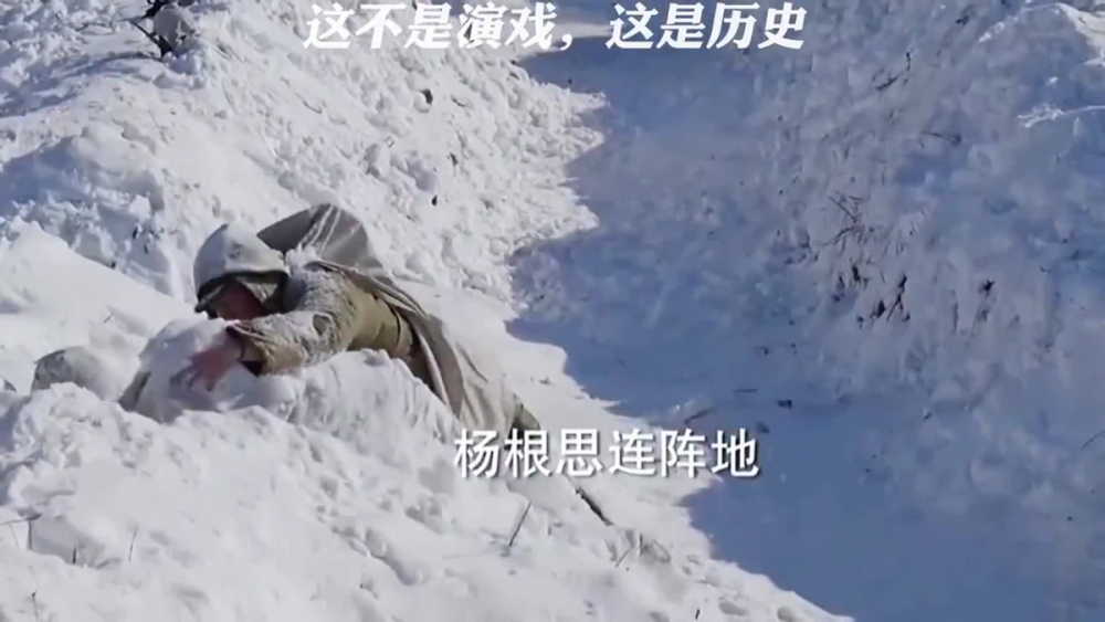 "我是一名光荣的志愿军战士,冰雪啊!我决不屈服