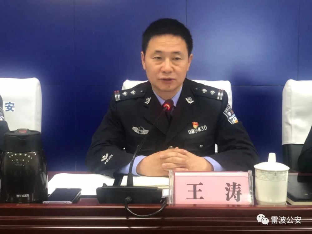 县长,雷波县公安局局长人选和任命王涛同志为雷波县公安局党委书记的