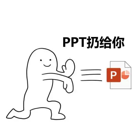 不是怼别人,就是自己被怼的关于ppt表情包_腾讯新闻