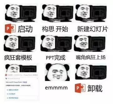 不是怼别人,就是自己被怼的关于ppt表情包