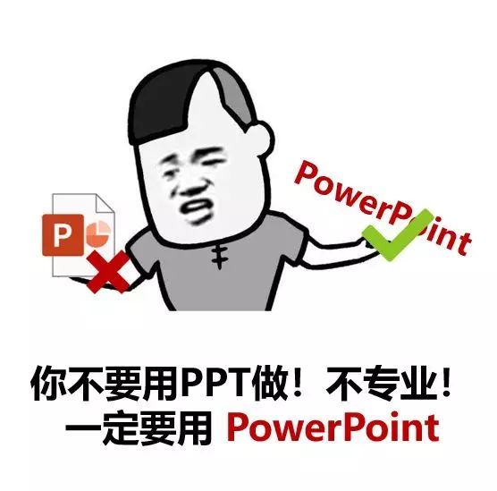 不是怼别人,就是自己被怼的关于ppt表情包