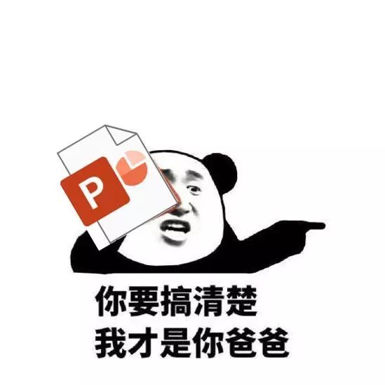 不是怼别人就是自己被怼的关于ppt表情包