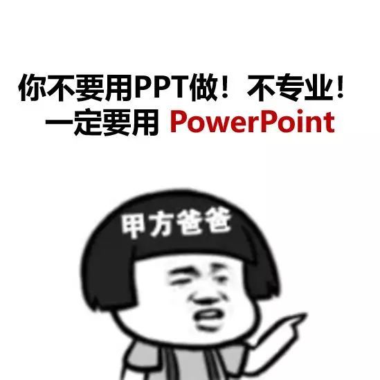 不是怼别人,就是自己被怼的关于ppt表情包