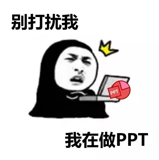 不是怼别人就是自己被怼的关于ppt表情包