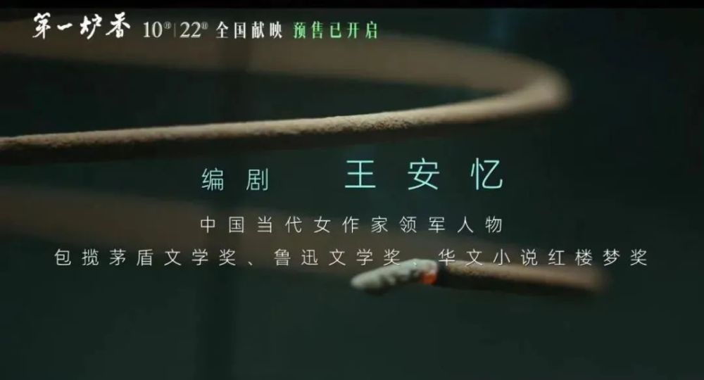 第一炉香砸了却被影评与文案笑死