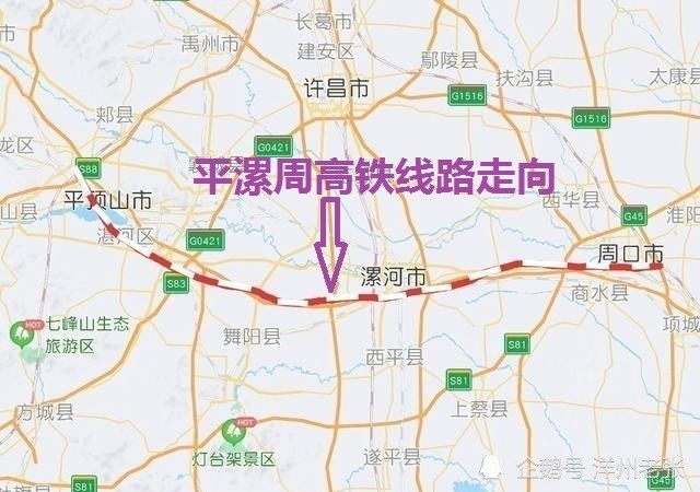 就和大家聊一聊河南即将开工修建的这条新高铁大通道----平漯周高铁
