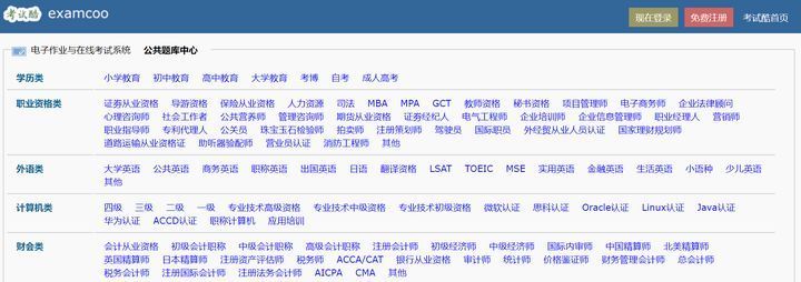 年末必备8个免费自学网站让你越来越值钱亲测有效