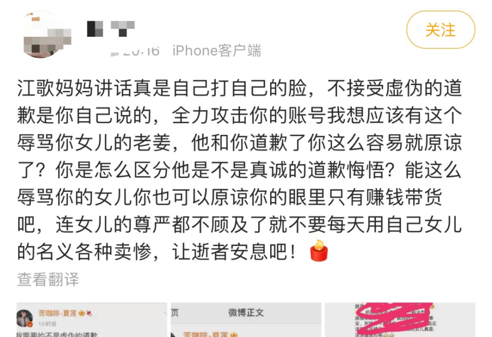 江歌妈妈被扒遭围攻案件最新进展曝光刘鑫还是赢了