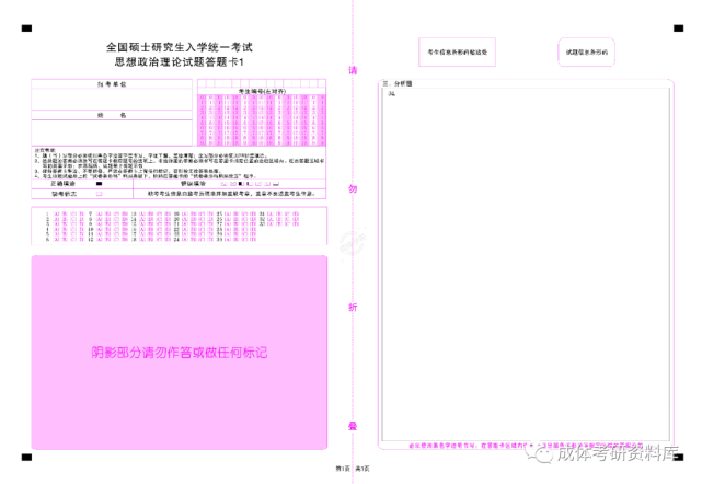 初中政治教案范文_初中优秀政治小论文_政治小论文初中