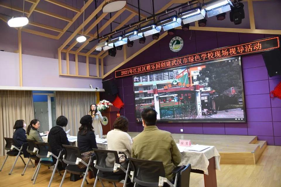 江汉区迎接武汉市绿色学校创建工作现场视导