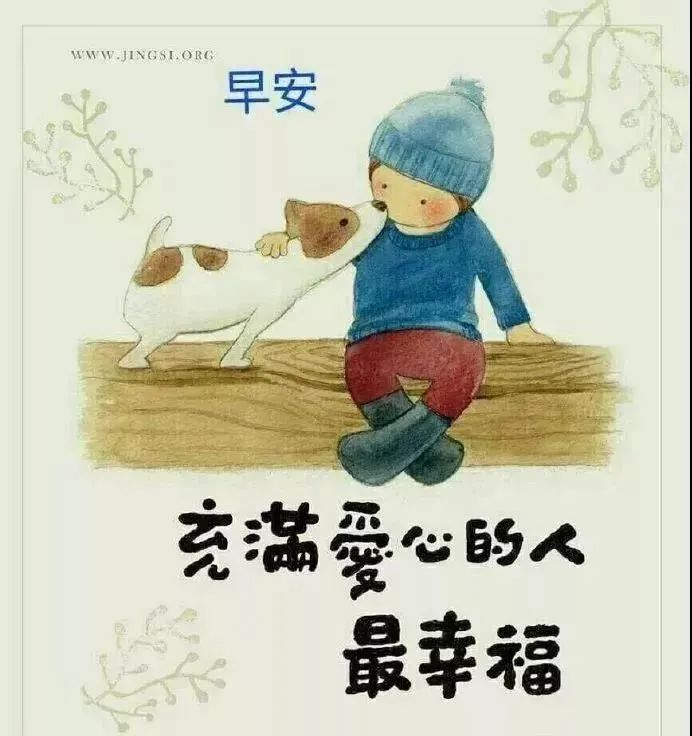 8张漂亮好看的早上好动态美图鲜花带字,早晨好幸福暖心的问候表情图片