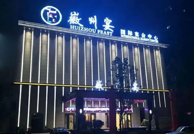 最近有蚌埠本地的朋友路过徽州宴的时候,赫然发现这里正在施工,原来
