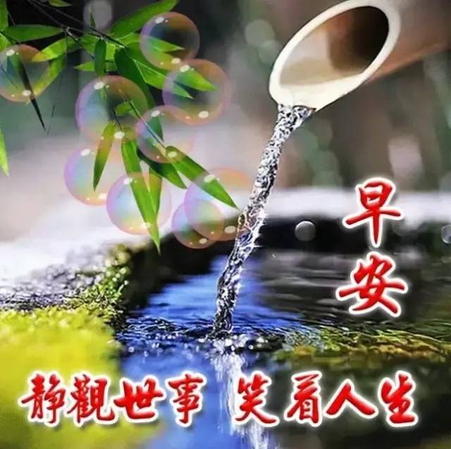 早安:满满的牵挂,深深的祝福
