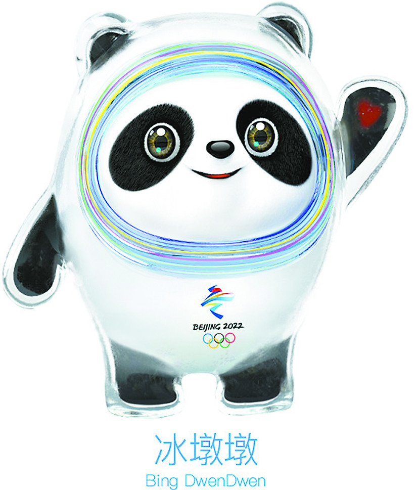 北京2022年冬奥会吉祥物冰墩墩
