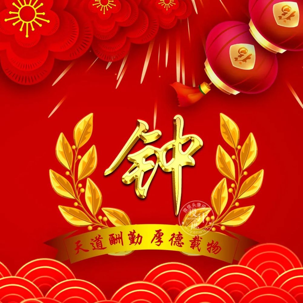 微信头像分享:骐骥一跃不能十步,驽马十驾功在不舍,天道酬勤