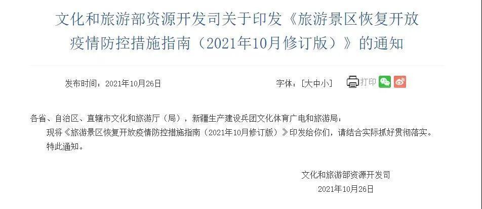11月10日重庆大足区关于调整相关疫情风险区的通告11月3日重庆大足关于划定疫情风险区