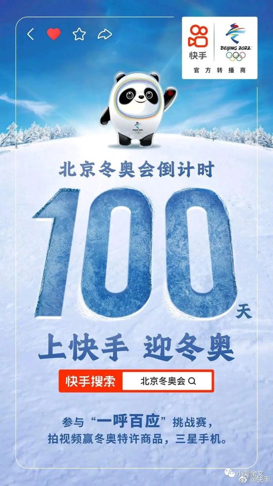 据悉,10月26日,2022年北京冬奥会张家口赛区倒计时100天活动在位于