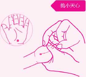 捣小天心(9)推三关:在手臂外侧,从腕横纹至肘横纹,这是一个线状的穴位
