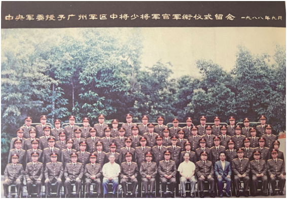 中央军委授予广州军区中将少将军官军衔仪式留念(原广东省军区副司令