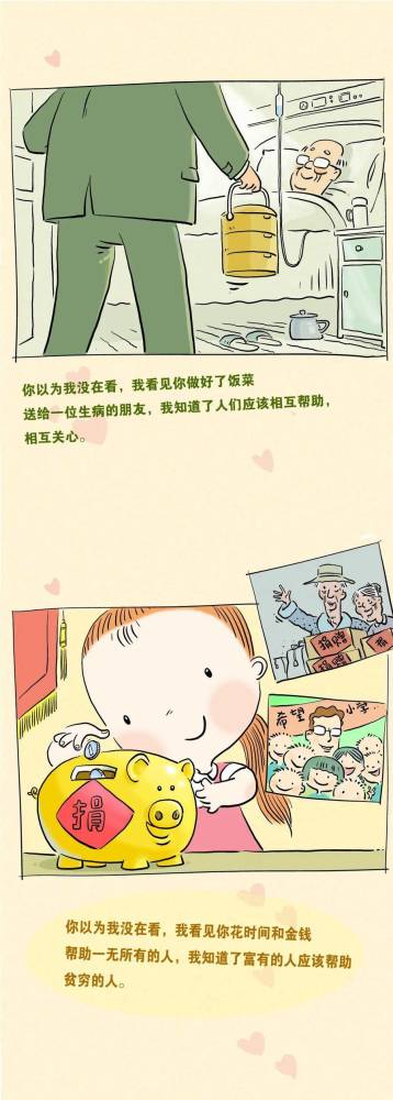 漫画/马宏亮编译/夏建清来源/讽刺与幽默报齐鲁晚报·齐鲁壹点编辑