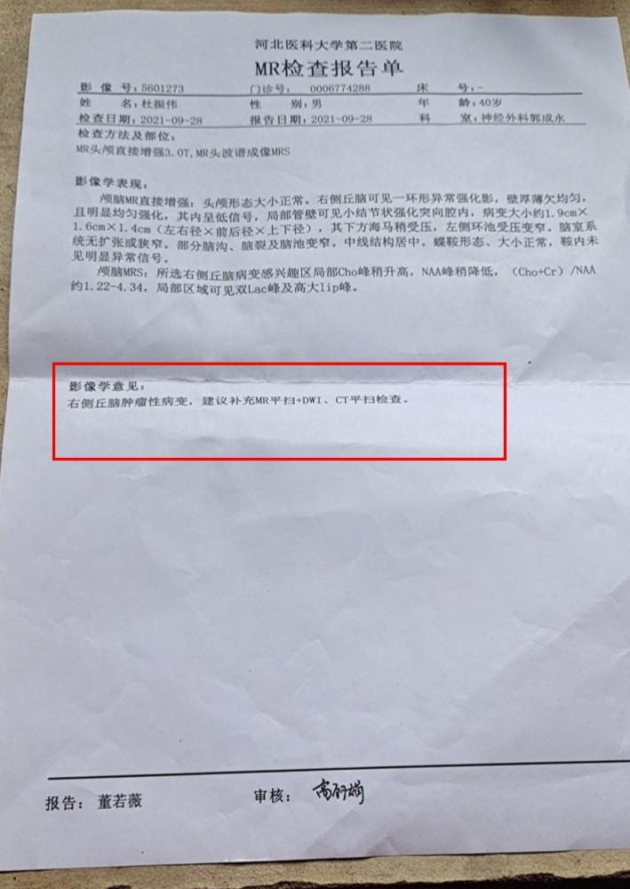 我在看到诊断书的那一刻,感觉天都要塌了,我甚至怀疑医生拿错诊断书了