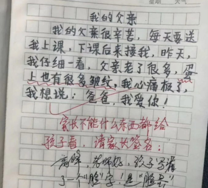 小学生零分作文他的一生全篇只有9个字看后笑出鹅叫