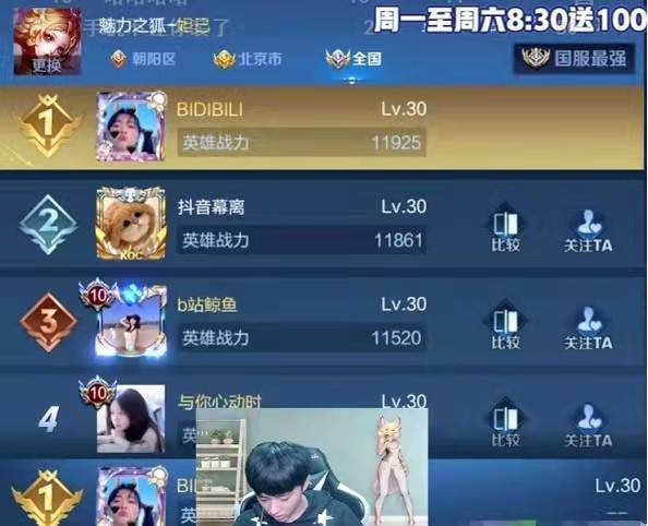 国服第一妲己原来是个男主播观众呼吁能不能cos小妲己
