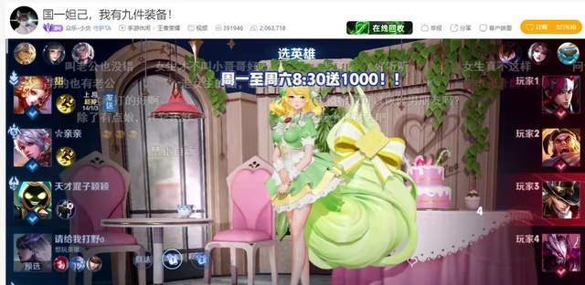 国服第一妲己原来是个男主播观众呼吁能不能cos小妲己