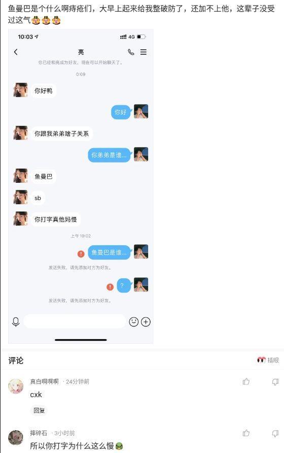 神回复:鱼曼巴是个什么啊痔疮们,大早上起来给我整破防了,还加不上他