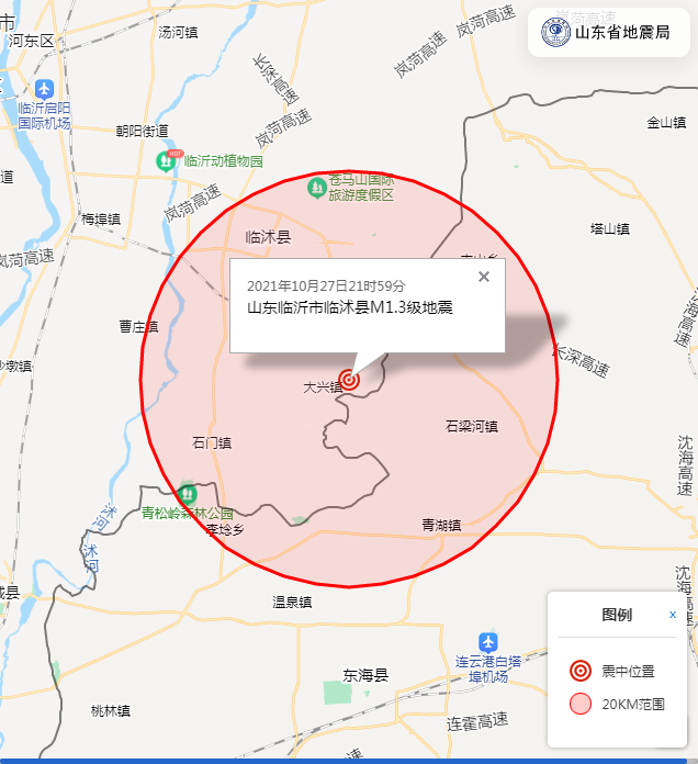 突发山东省临沂市发生地震