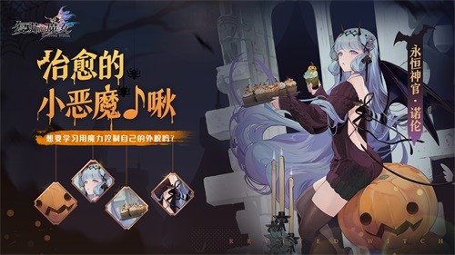 复苏的魔女奇妙万圣夜来临全新ur人偶惊喜登场