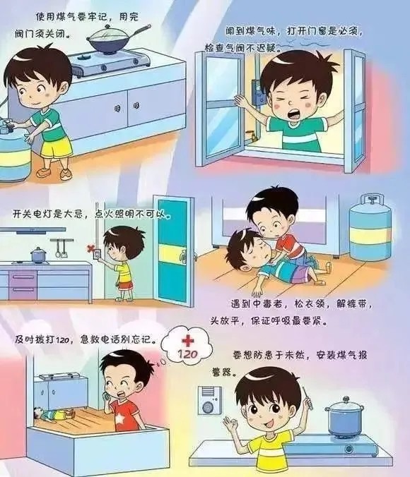 燃气安全无小事 时刻防患于未然