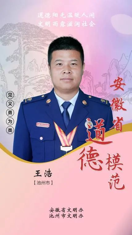 公益广告展播编辑:吴婵娟 审稿:周劲风 监制:潘治平来源 池州