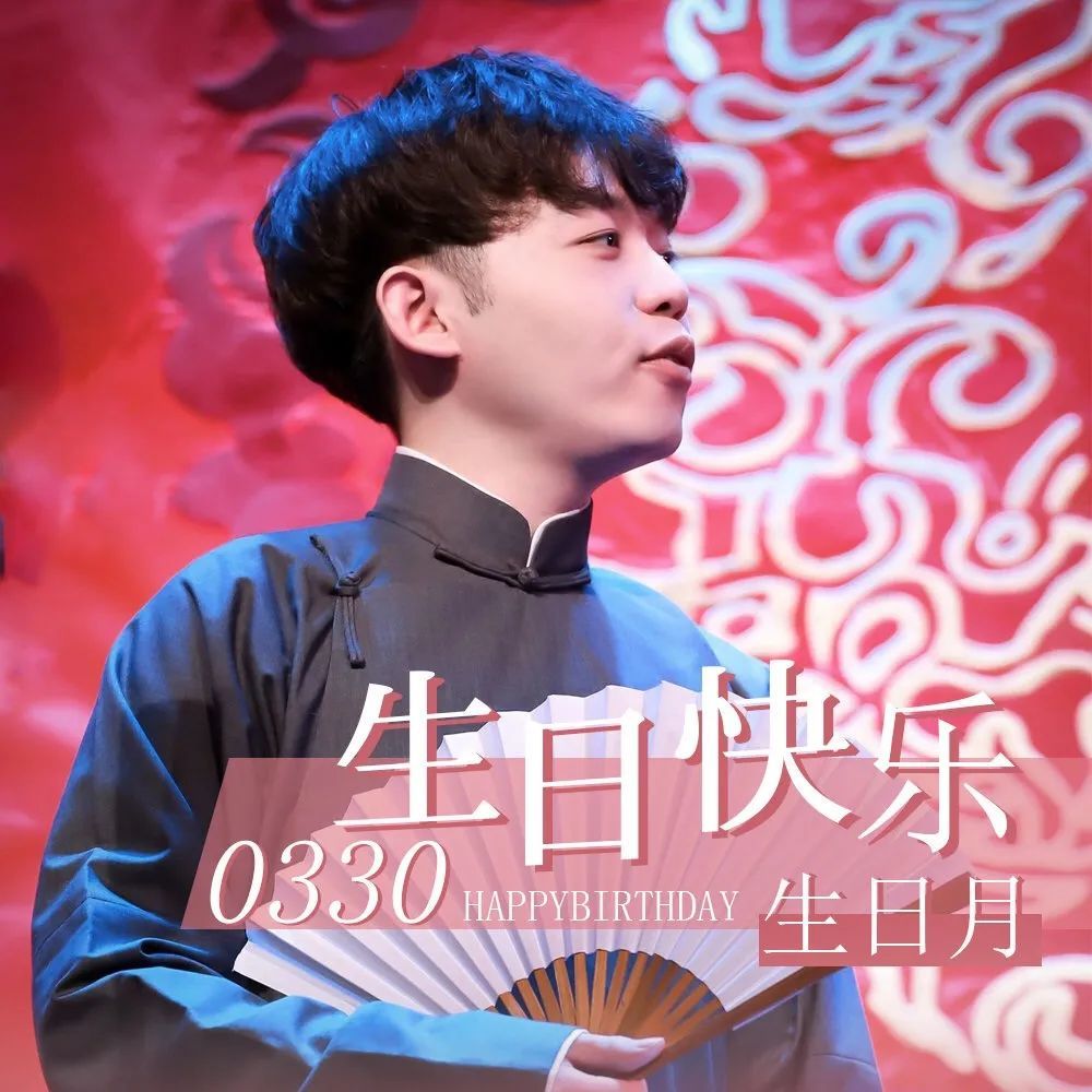 德云社孙九芳头像万水千山总是情了解芳芳行不行