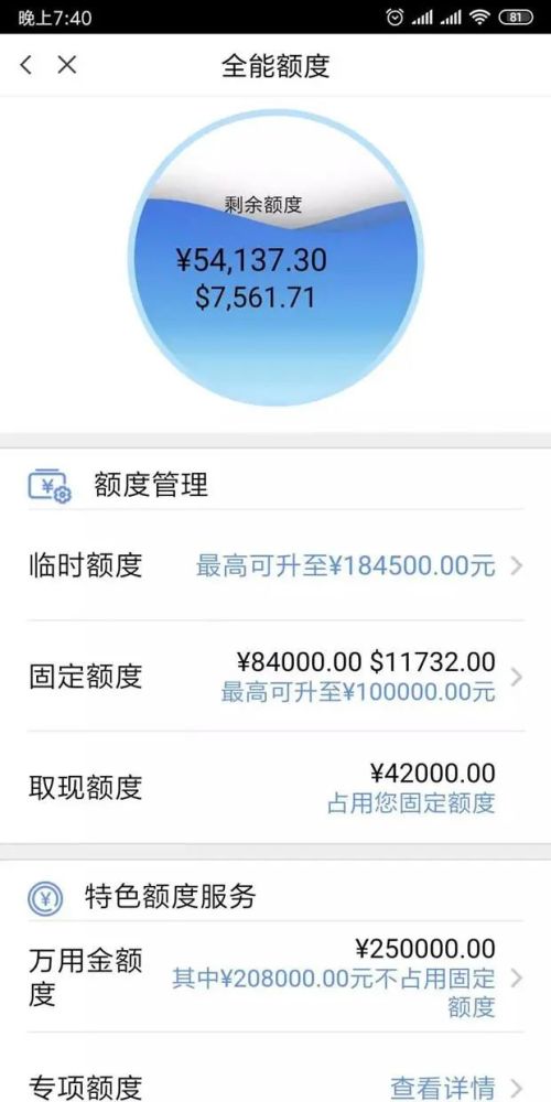 建设银行如何提高大额度卡?掌握几点秒下!