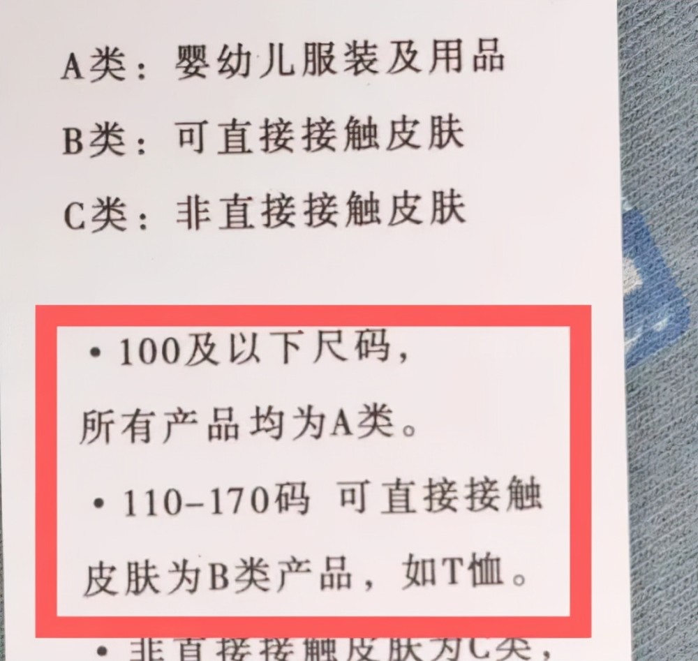 恒y祥,其q宝b,兰w丽y的儿童码数均为b类▲截自gb 31701-2015《婴幼