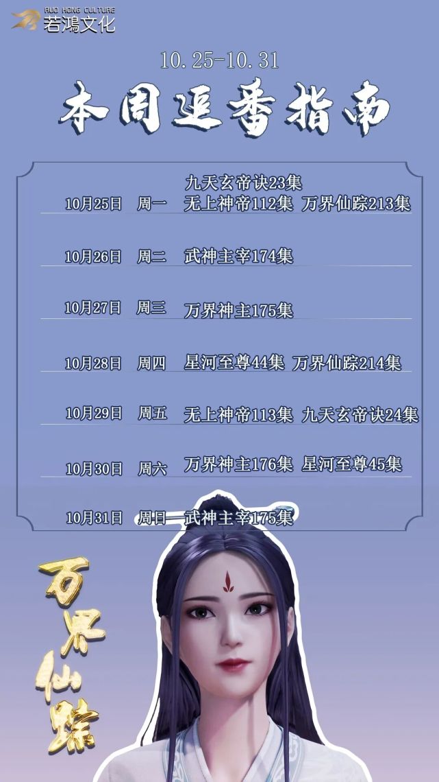 失踪人口回归,国产泡面番《妖神记》第五季定档10月30