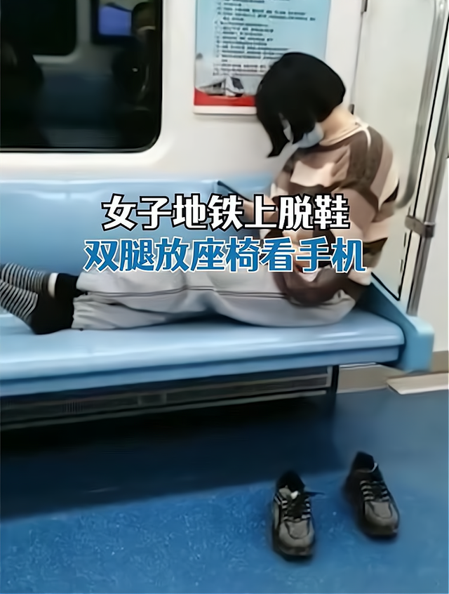 西安地铁,一女子脱鞋将脚放座椅上玩手机,这一次保安没有出手