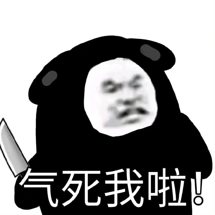 qq斗图必用熊猫头表情包