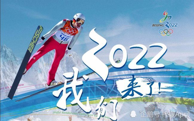 北京冬奥会:闭环管理,严格防疫安全办赛