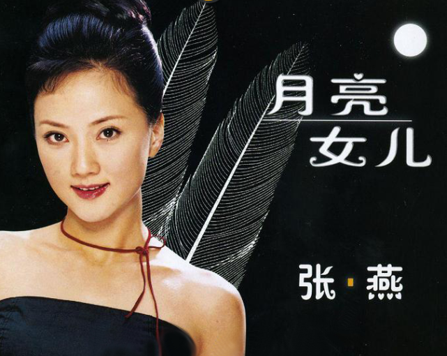 2020年,张燕发布了首张个人专辑《月亮女儿》.